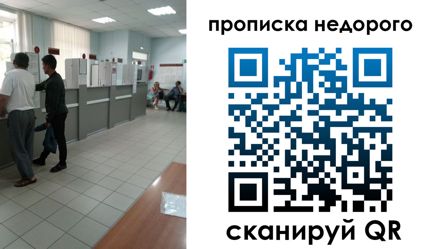 временная регистрация собственник в Кингисеппе