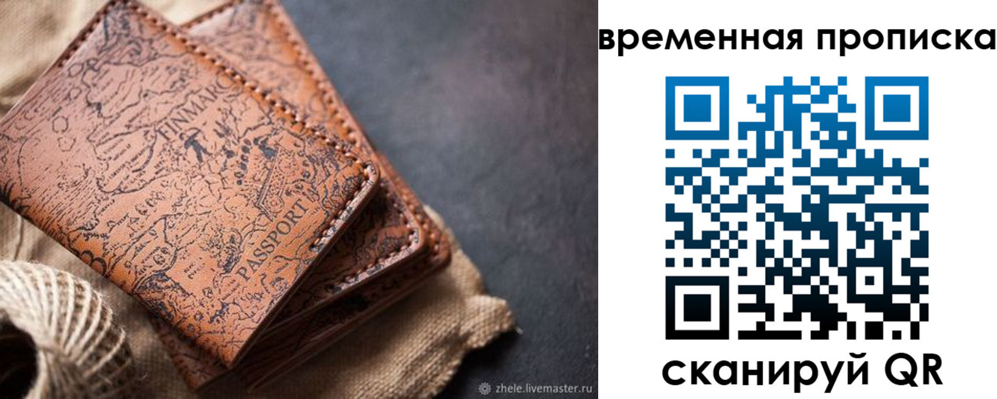 прописка иностранных граждан в Кингисеппе