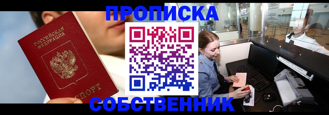 временная регистрация в Кингисеппе
