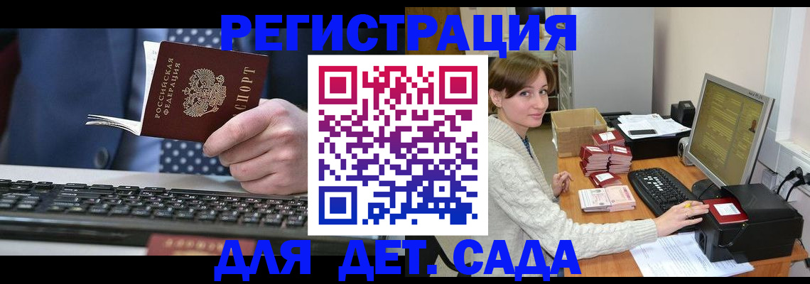 прописка регистрация в Кингисеппе