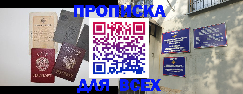 прописка от собственника в Кингисеппе