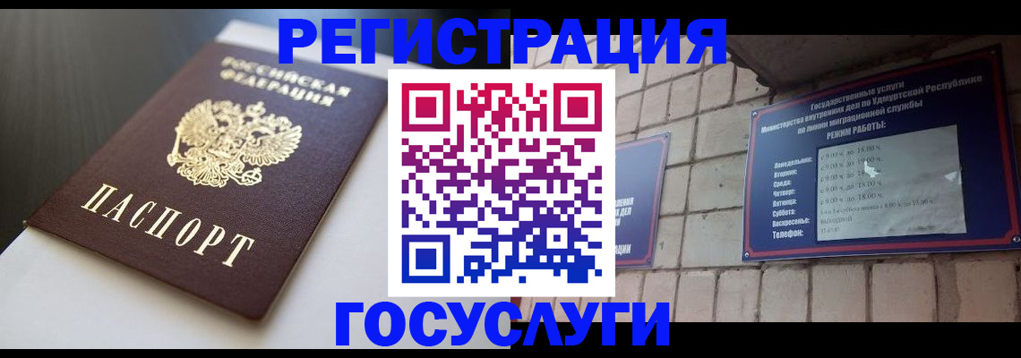 временная регистрация для школы в Кингисеппе