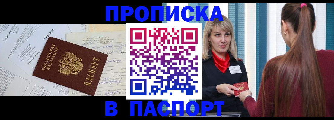 временная регистрация в Кингисеппе