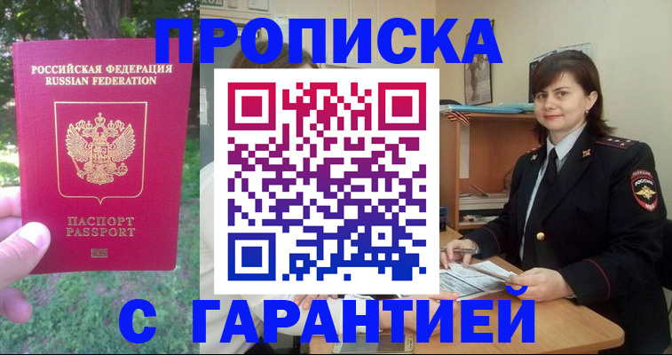 временная регистрация для всех в Кингисеппе