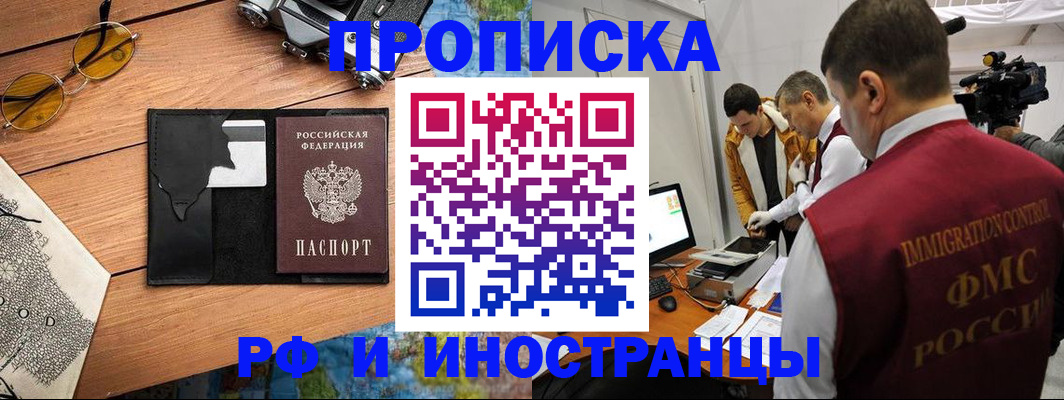 прописка поиск в Кингисеппе